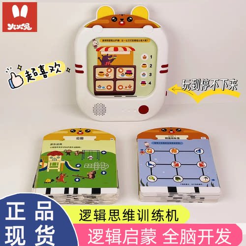 火火兔逻辑思维智能学习早教机