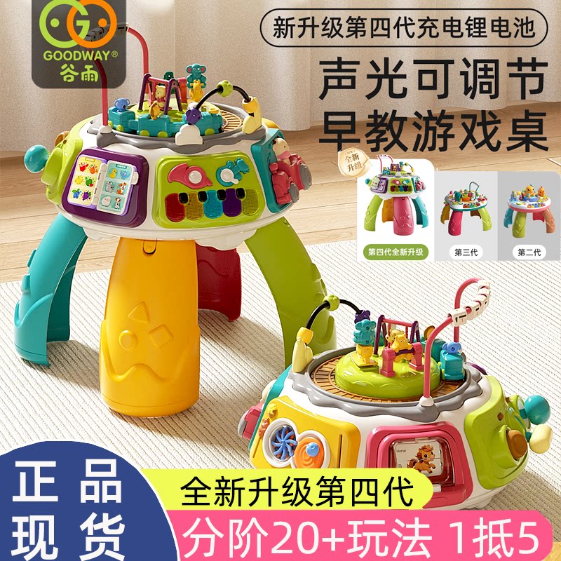谷雨百宝箱婴幼儿早教游戏桌6-8-12个月宝宝益智1-3周岁生日礼物0