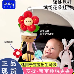 澳贝婴儿车玩具挂件花朵风车推车摇铃支架婴儿床装 床铃 饰悬挂式