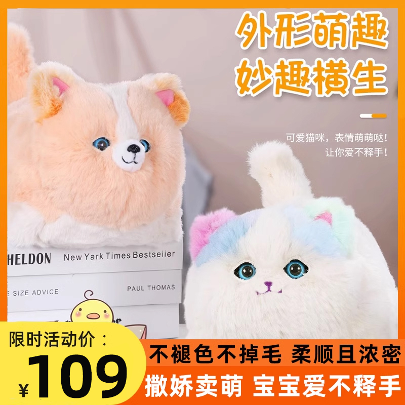 趣巢抱抱喵仿真猫咪毛绒公仔玩偶学舌眨眼睛摇尾巴儿童电动玩具