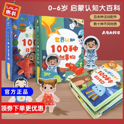 土豪书lalababy益智启蒙