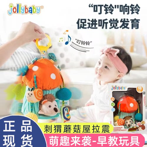 jollybaby蘑菇屋婴儿床挂件