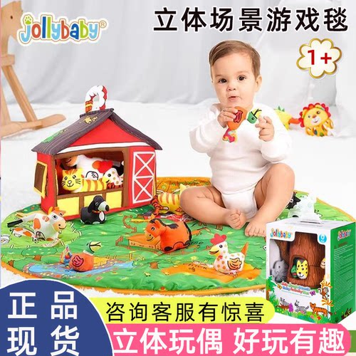 Jollybaby立体早教游戏毯6个月