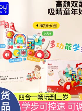 澳贝忙碌学步车多功能周岁礼