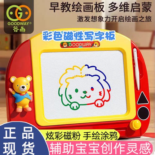 谷雨小画板彩色涂鸦磁性写字板