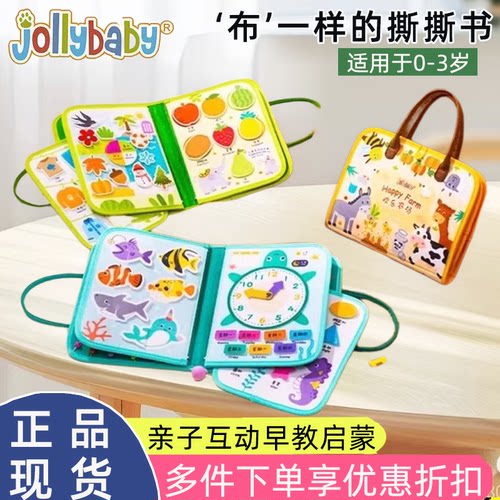 Jollybaby撕撕书宝宝早教