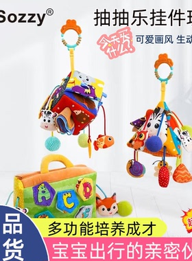 Sozzy拉绳抽抽乐车挂新生儿宝宝0-1岁床挂铃摇铃婴儿推车挂件玩具