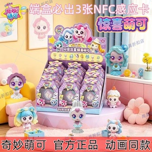 奇妙萌可流星公仔盲盒二弹惊喜