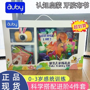 澳贝立体尾巴布书婴儿抓握训练可入口啃咬玩具礼盒宝宝早教礼物