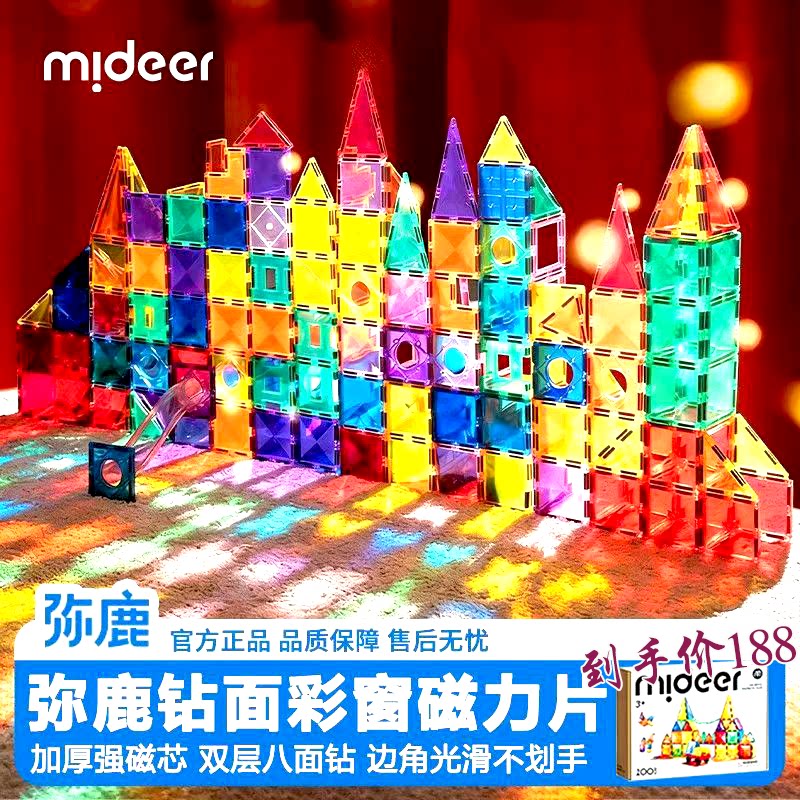 弥鹿儿童磁力片弥鹿儿童磁力玩具
