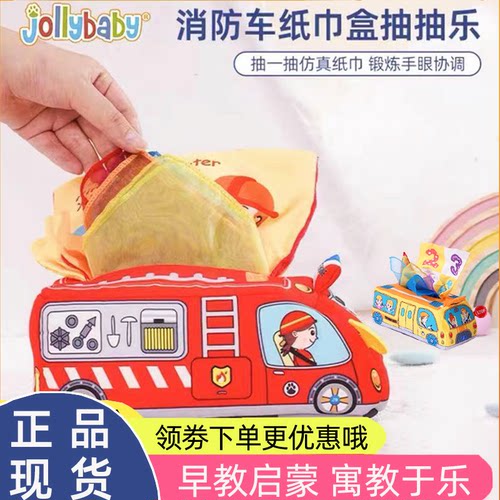 撕不烂纸巾仿真抽抽乐早教益智