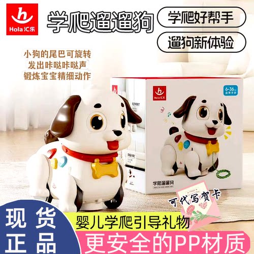 汇乐学爬电动狗婴儿抬头爬行