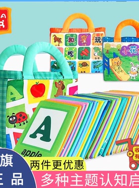 拉拉布书启蒙早教布书卡宝宝认知卡婴儿撕不烂英文字母卡布卡玩具