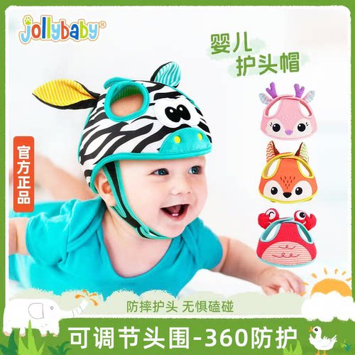 jollybaby婴儿学步护头防摔帽宝宝学走路防撞神器夏天儿童保护垫