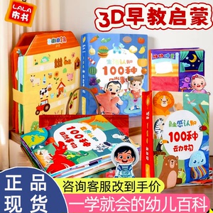 土豪书lalababy益智启蒙