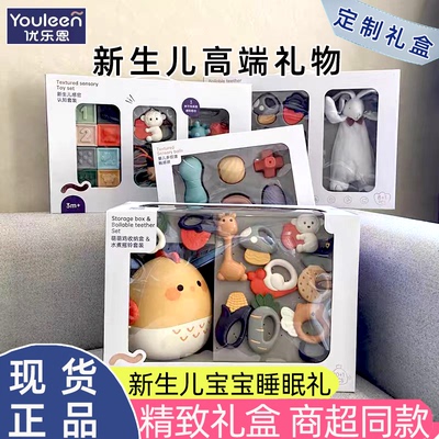 优乐恩新生儿玩具6-12个月塑胶摇铃早教益智多功能套装高端礼物