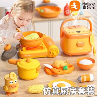 麦乐宝儿童厨房过家家玩具3到6岁女孩仿真做煮饭套装 宝宝生日礼物
