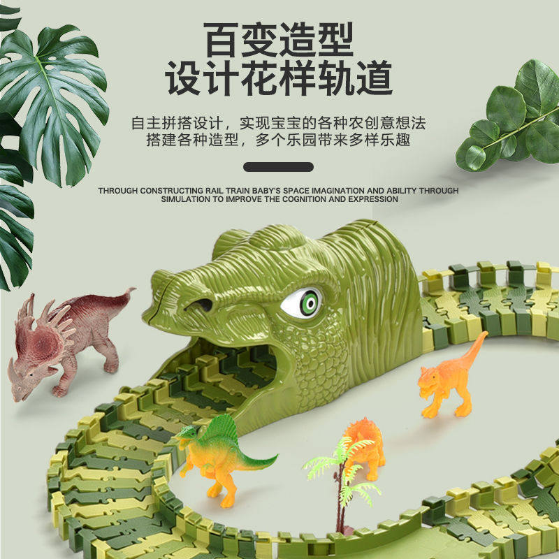 ELECTRIC TRAIN TOY RAIL CAR DINOSAUR CAR RAIL ROLLER COASTER SET CHILDRENS EDUCATIONAL BOY 3 YEARS OLD 4 YEARS OLD