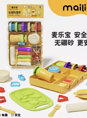 麦乐宝安全彩泥快乐榴莲切切乐儿童过家家仿真水果蔬菜玩具套装