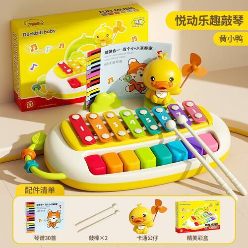 益之宝打击乐器八音敲琴儿童玩具