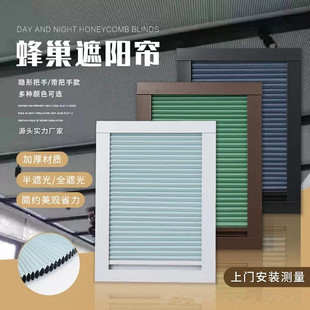 蜂巢帘窝阳光房遮阳顶帘神器全遮光玻璃顶电动天棚帘隔热天窗