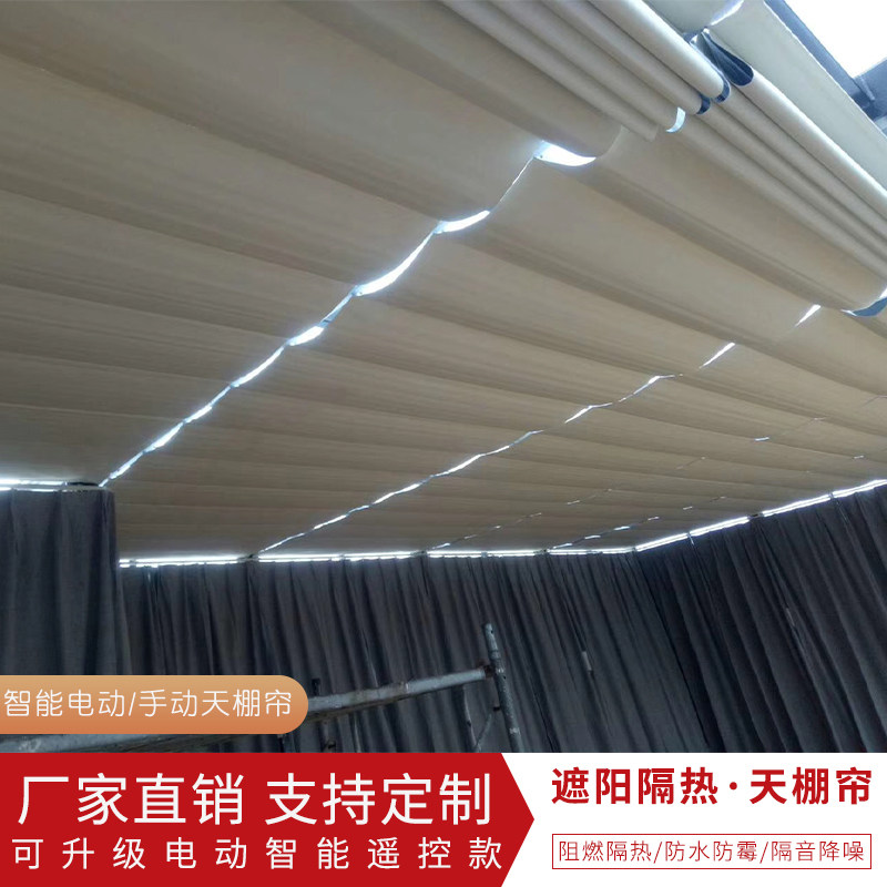 阳光房遮阳顶帘电动蜂巢帘天棚天窗玻璃房全遮光智能隔热窗帘