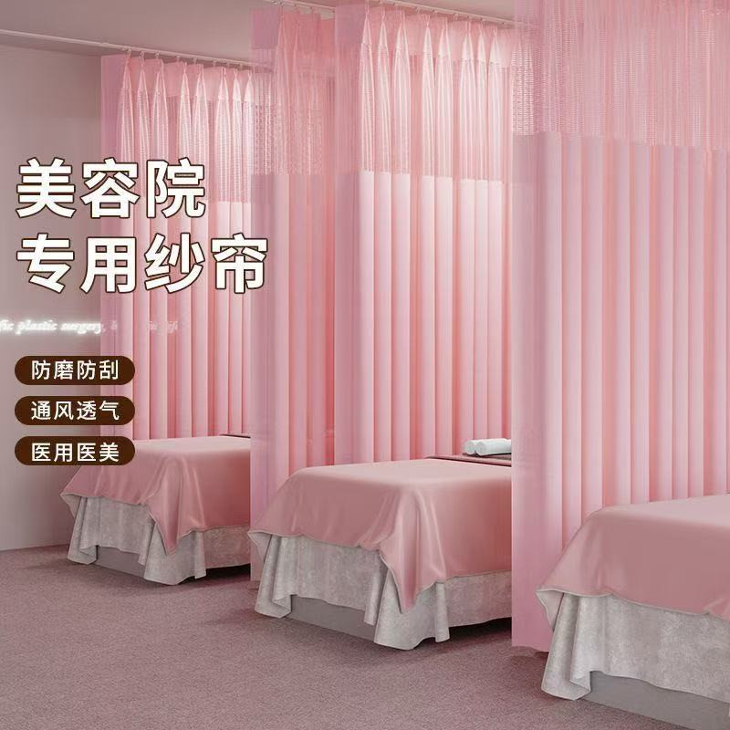 定制美容院隔断帘窗帘房间诊所床位隔帘医院用的窗帘隔断