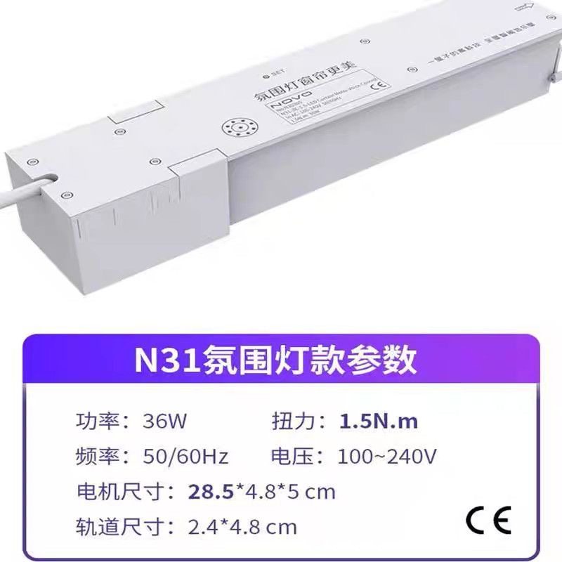 乐屋N31氛围灯开合帘电动轨道横置隐藏智能窗帘电机语音遥控手拉