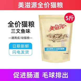 美滋元全价猫粮三文鱼成幼增肥发腮试吃营养不掉毛十大品牌排行榜