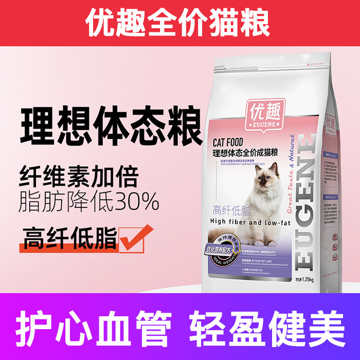 优趣全价猫粮护心血管呵护肠胃