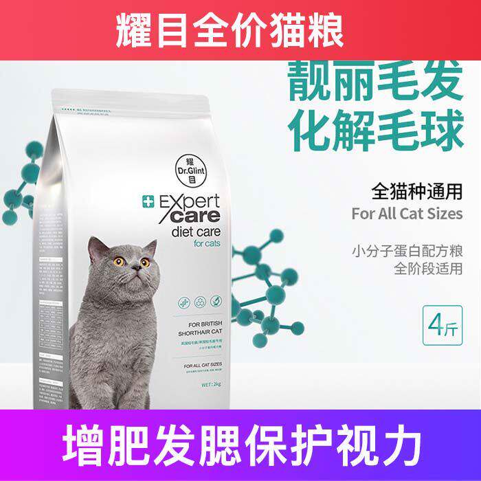 耀目全价猫粮冻干鸡肉成幼增肥发腮营养不掉毛试吃十大品牌排行榜