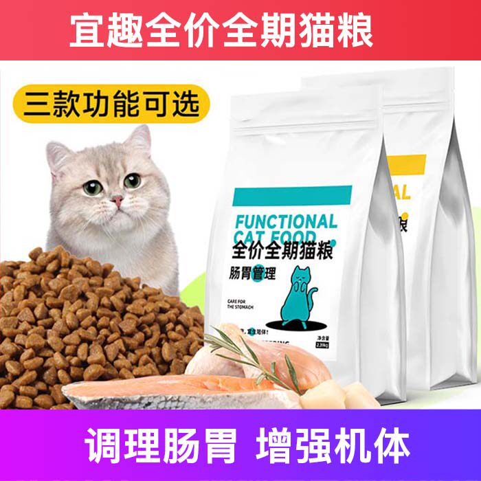 宜趣全价猫粮鲜肉无谷成幼增肥发腮营养试吃不掉毛十大品牌排行榜