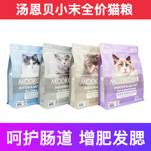 汤恩贝全价猫粮护肠增肥发腮