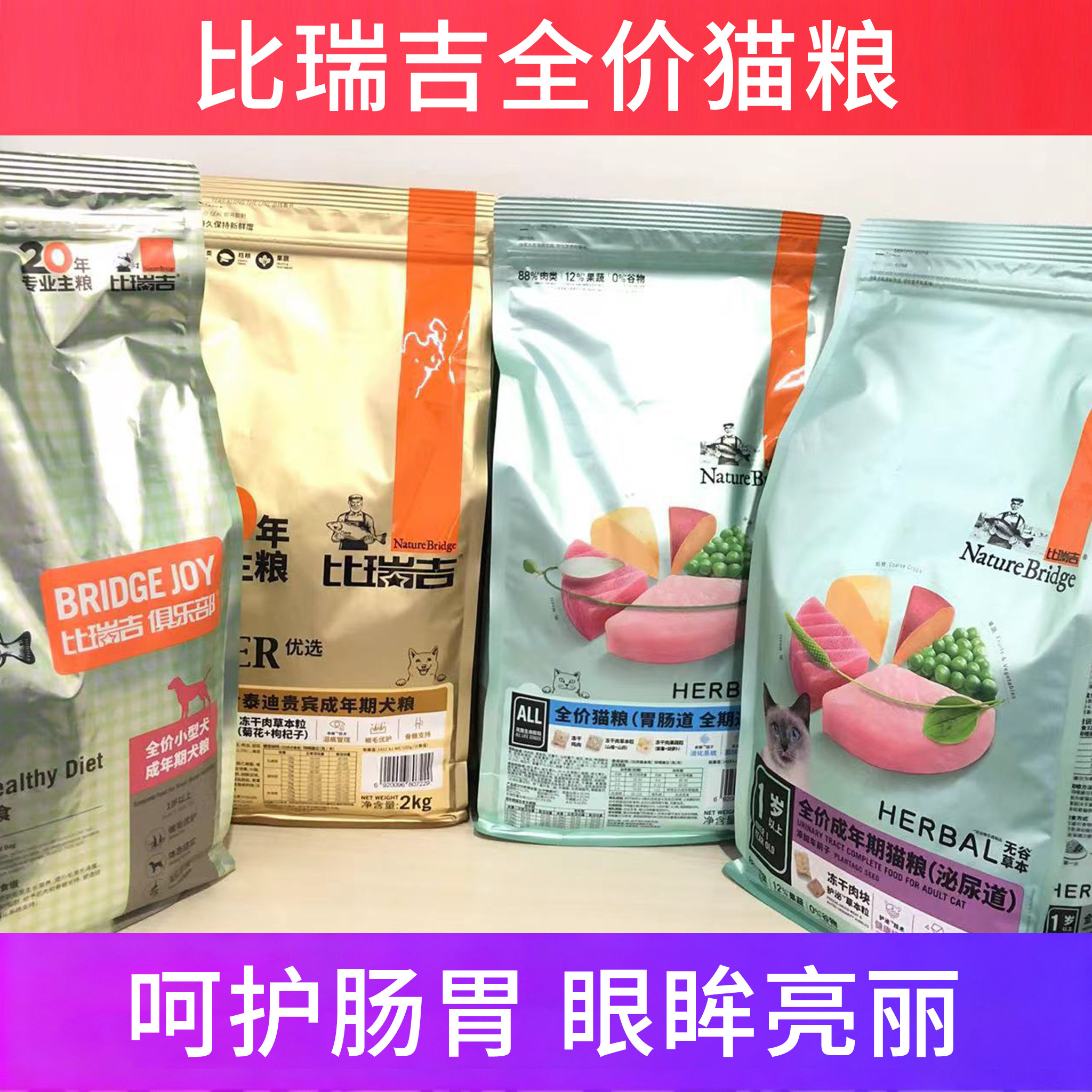 比瑞吉全价猫粮试吃发腮不掉毛