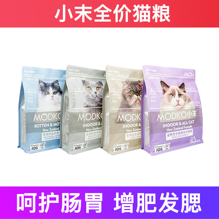 小末全价冻干猫粮护肠胃发腮