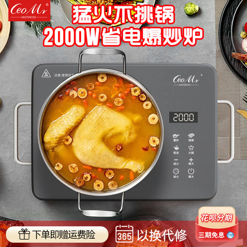 厨用电磁炉家用多档控调节火锅省电爆炒匀火加热炒菜不挑锅电陶炉 - 封面