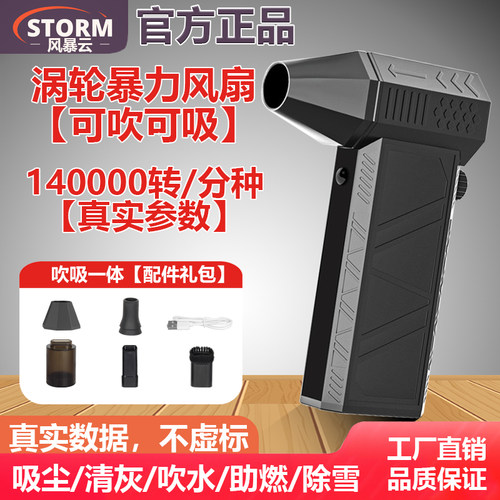 风暴云户外移动暴力风扇吹尘吹雪