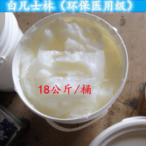白黄凡士林润滑脱模防锈防水绝缘