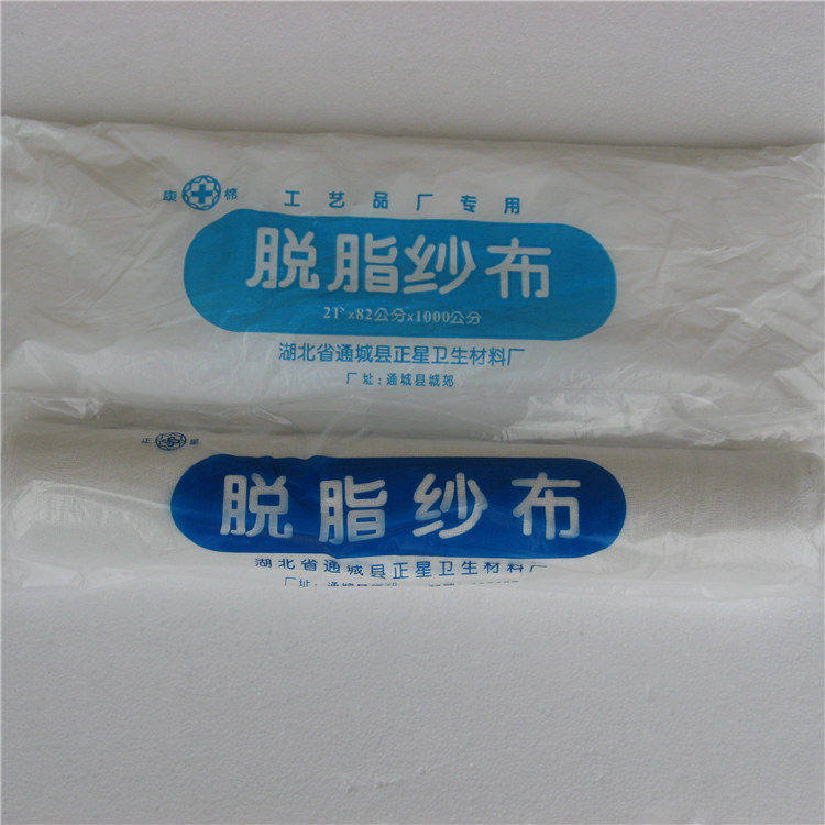 正星脱脂纱布工业工艺品材料