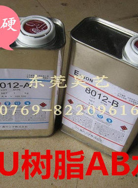 pu快速成型胶翻模树脂8012纯白8017树脂8014AB水8015高韧性BJD娃