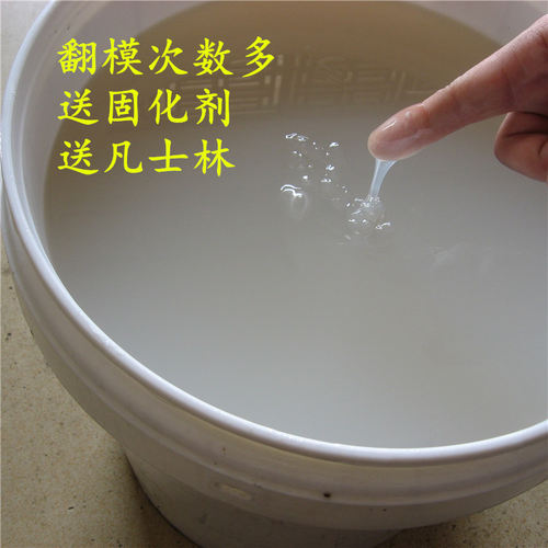 半透明高硬度矽利康模具翻模硅胶手工肥皂水泥仿玉石假山树脂石膏 - 封面