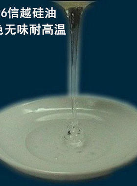 KF96-1000恒温槽高温硅油300度油浴锅加热50CS实验检测二甲基硅油