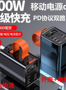 12节21700快充移动电源套件料充电宝DIY外壳双路100W笔记本电池盒