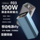 4节焊接PD100W超级快冲移动电源DIY外壳电路板充电宝组装 套料F03