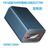 PD100W双向快充焊接21700移动电源DIY外壳充电宝套料电路板PD160W