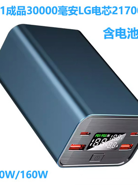 PD100W双向快充焊接21700移动电源DIY外壳充电宝套料电路板PD160W