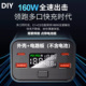 PD100 160w双向大功率超级快充移动电源DIY30000毫安笔记本充电宝