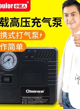 小能人汽车轮胎充气泵充气泵车载应急启动电源便携式车载打气泵Q6