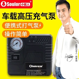 小能人汽车轮胎充气泵充气泵车载应急启动电源便携式车载打气泵Q6