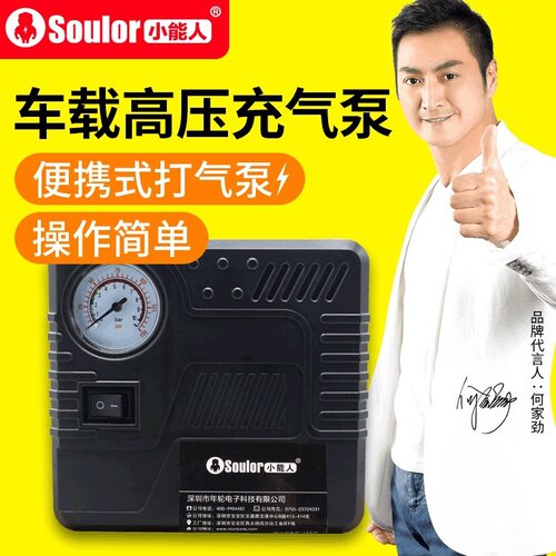 小能人汽车轮胎充气泵充气泵车载应急启动电源便携式车载打气泵Q6